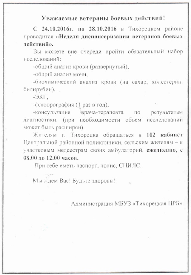novosti veteranov boev