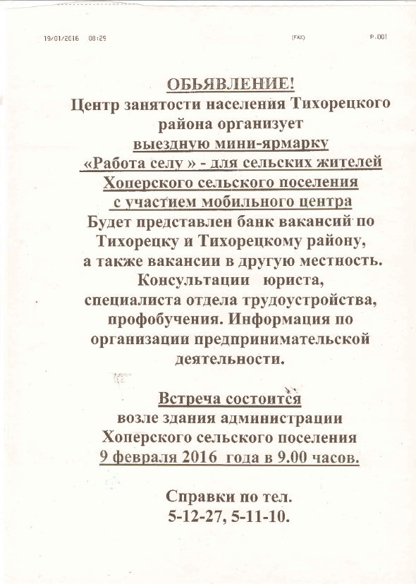 foto2016-01-19-1