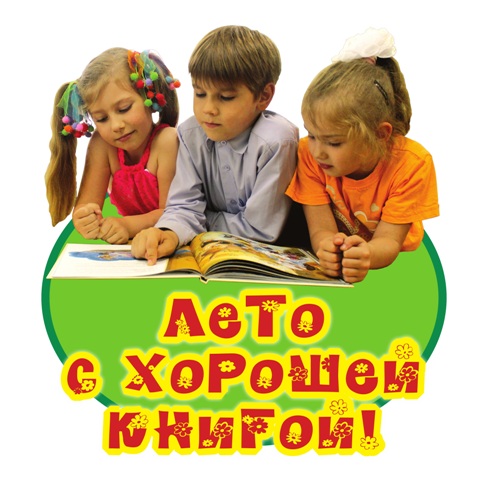 leto-vremya chitat 08-2020 2