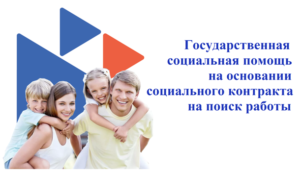gos soc pomosh 2024 07 26