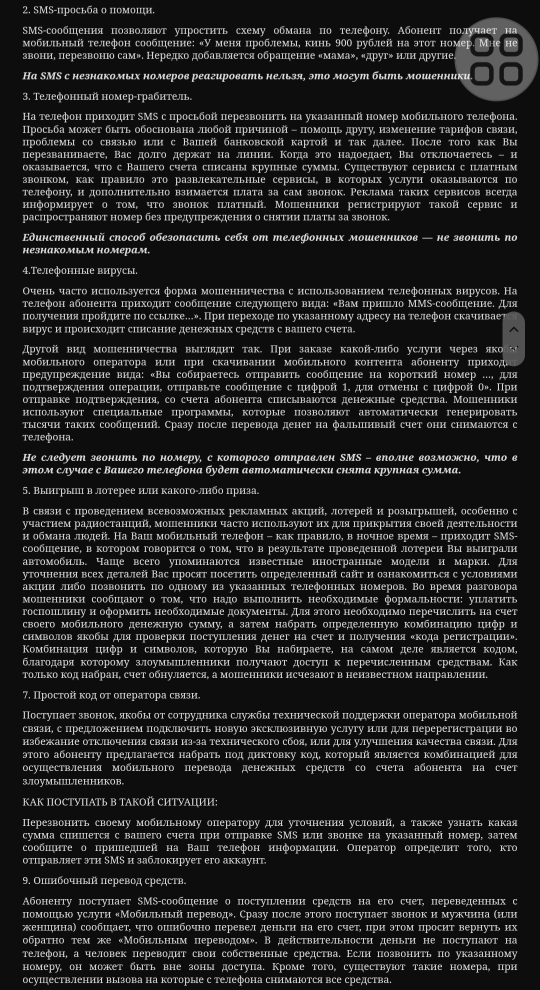 inf 2