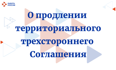 prodl soglash 2024 09 25