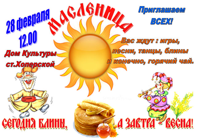 masslenica