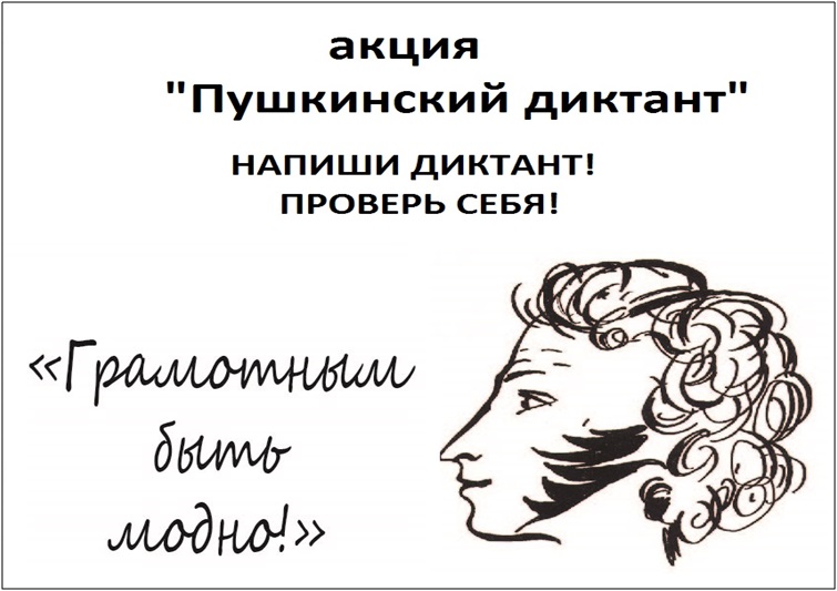 pushkin 1