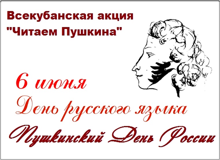 pushkin 2