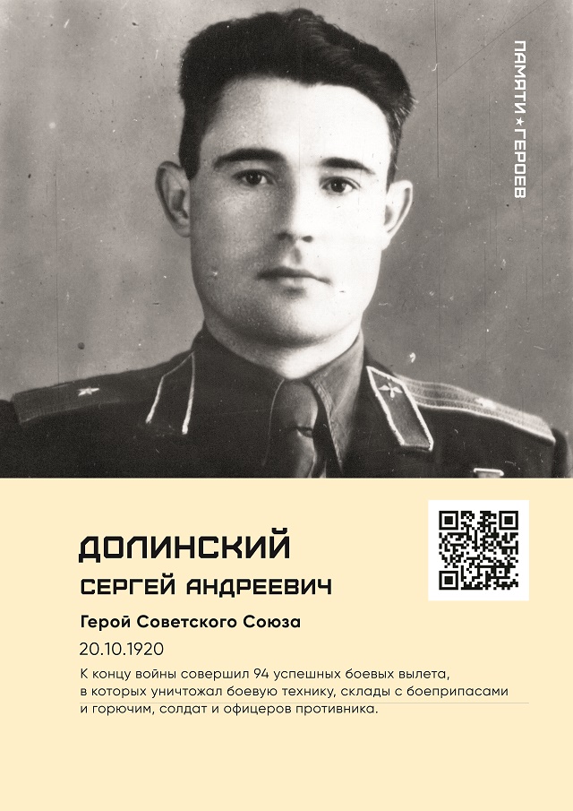 Dolinskiy