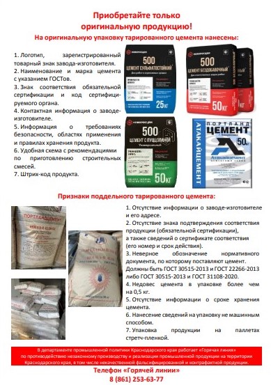 cement 20220912