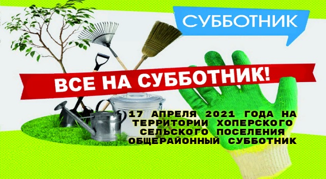 sybbotnik 2021